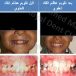 افضل عيادة اسنان في اكتوبر