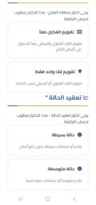 اسعار تقويم الأسنان في مصر